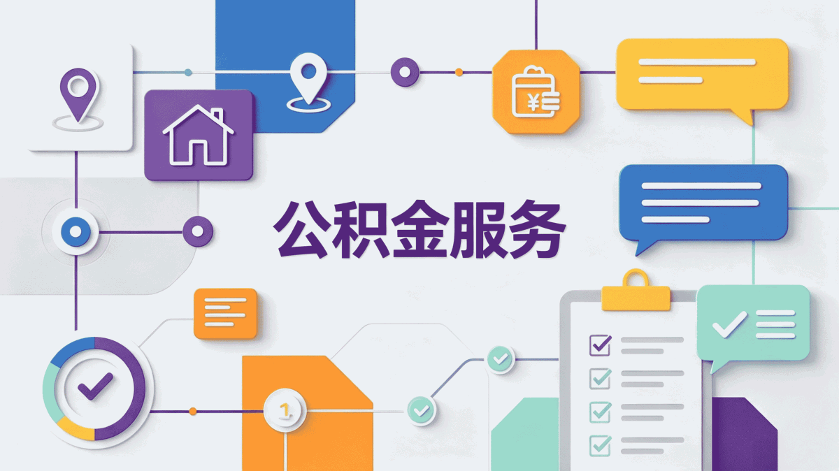 锡林郭勒省心公积金代取自己跑差多少钱一笔···